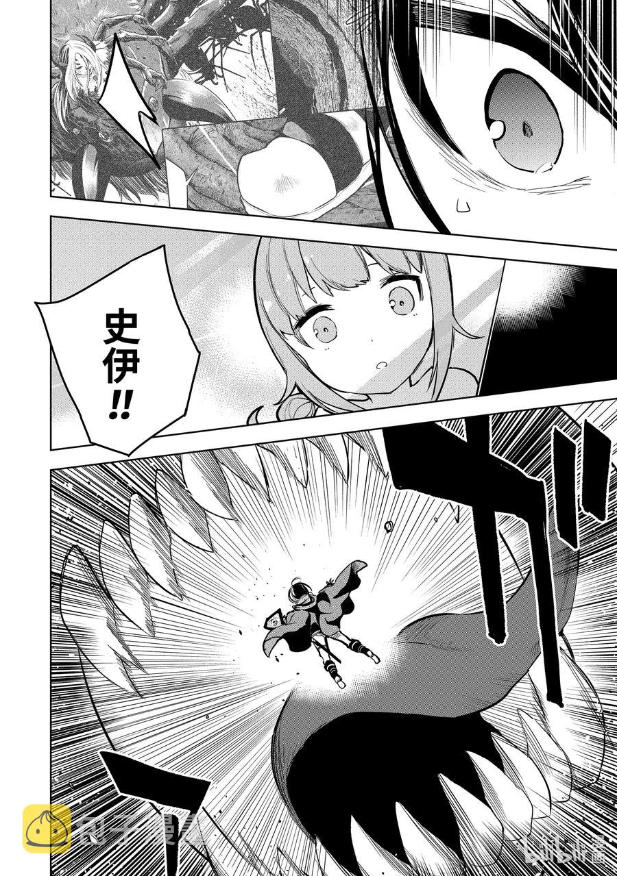 装备栏爲零的最强剑士 但是(可爱的)诅咒装备甚至可以装9999件漫画,14-2 第14话（前篇）②2图