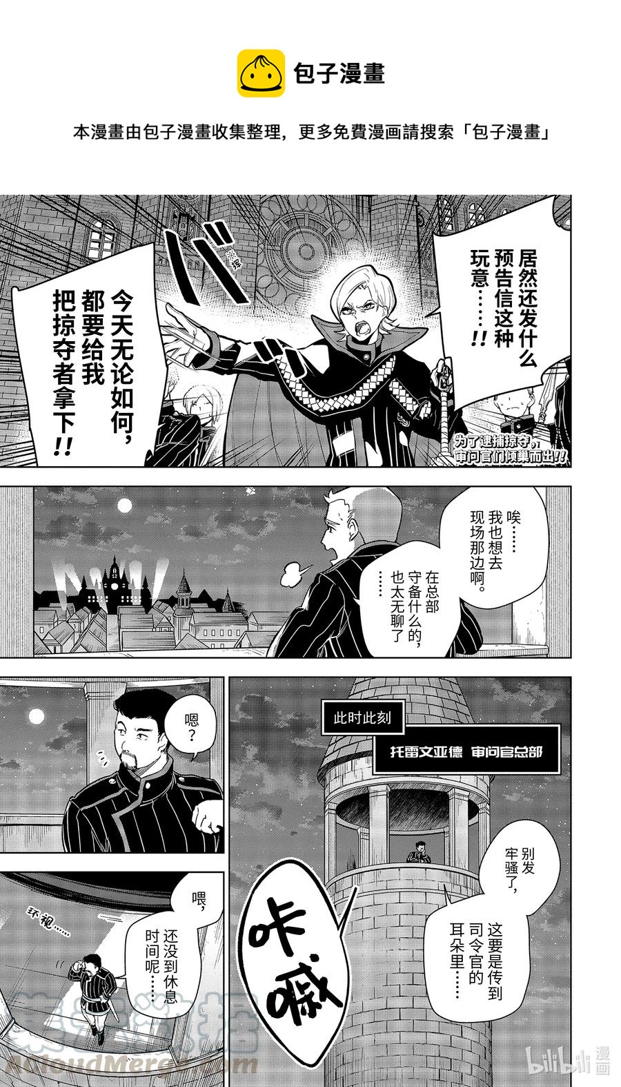 装备栏爲零的最强剑士 但是(可爱的)诅咒装备甚至可以装9999件漫画,21-1 第21话（前篇）1图