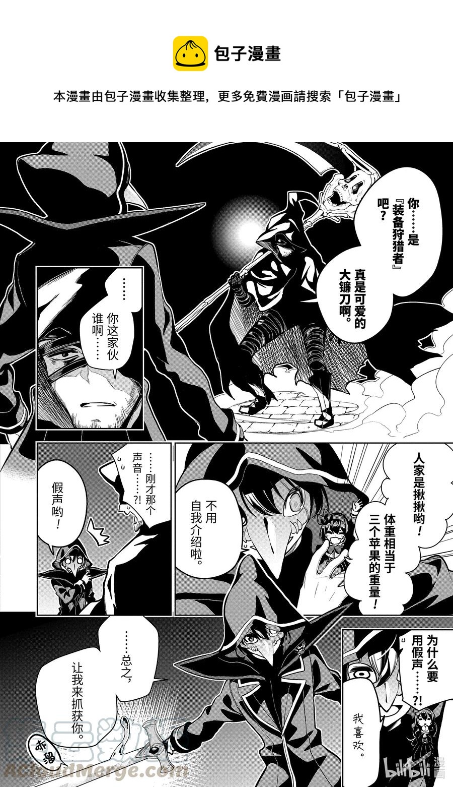 装备栏爲零的最强剑士 但是(可爱的)诅咒装备甚至可以装9999件漫画,15-2 第15话（前篇）②1图