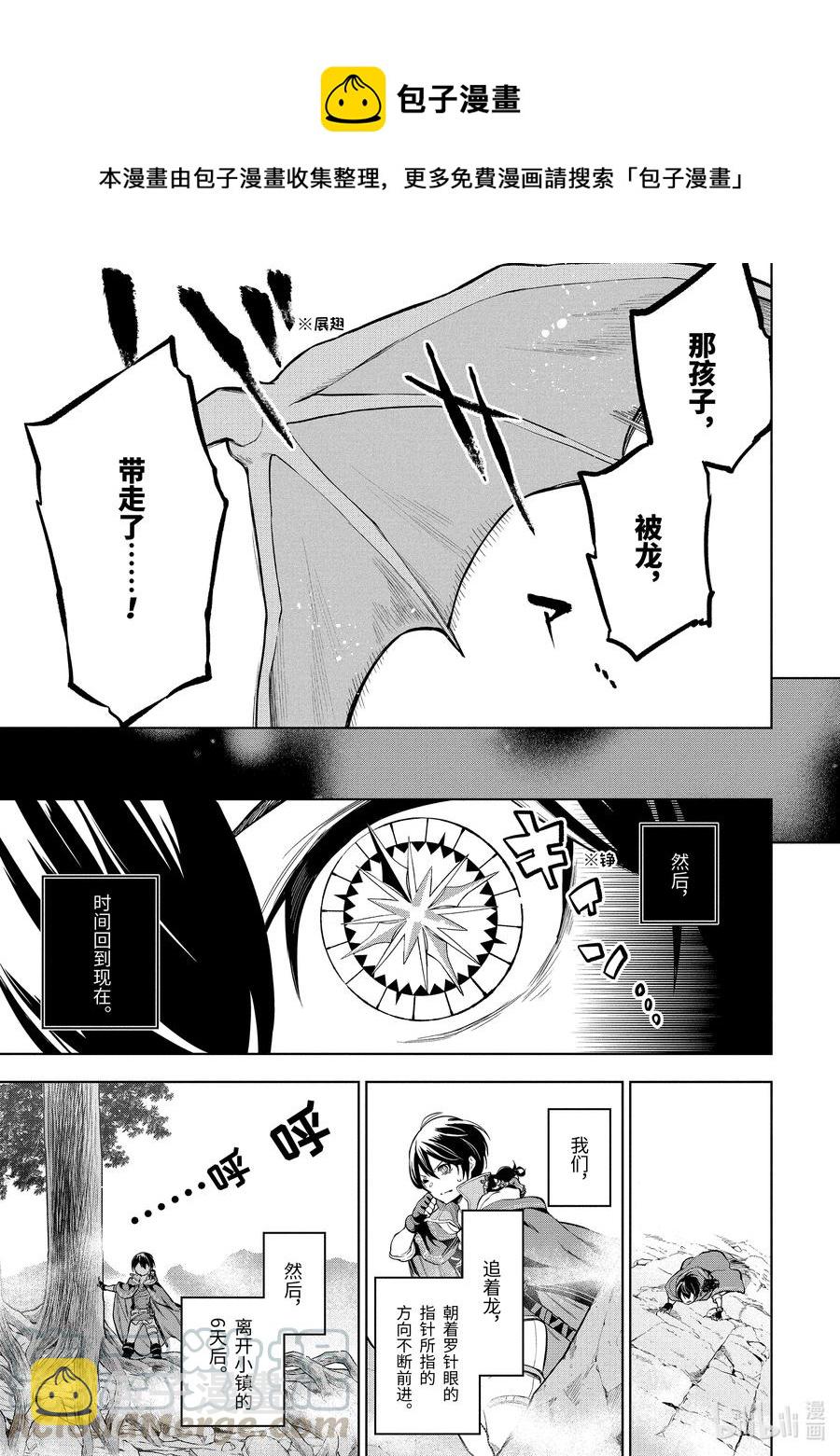 装备栏爲零的最强剑士 但是(可爱的)诅咒装备甚至可以装9999件漫画,4-1 第4话（前篇）1图