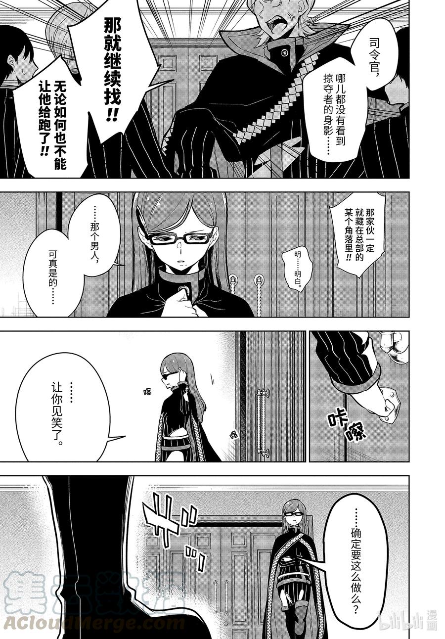 装备栏爲零的最强剑士 但是(可爱的)诅咒装备甚至可以装9999件漫画,21-2 第21话（中篇）1图