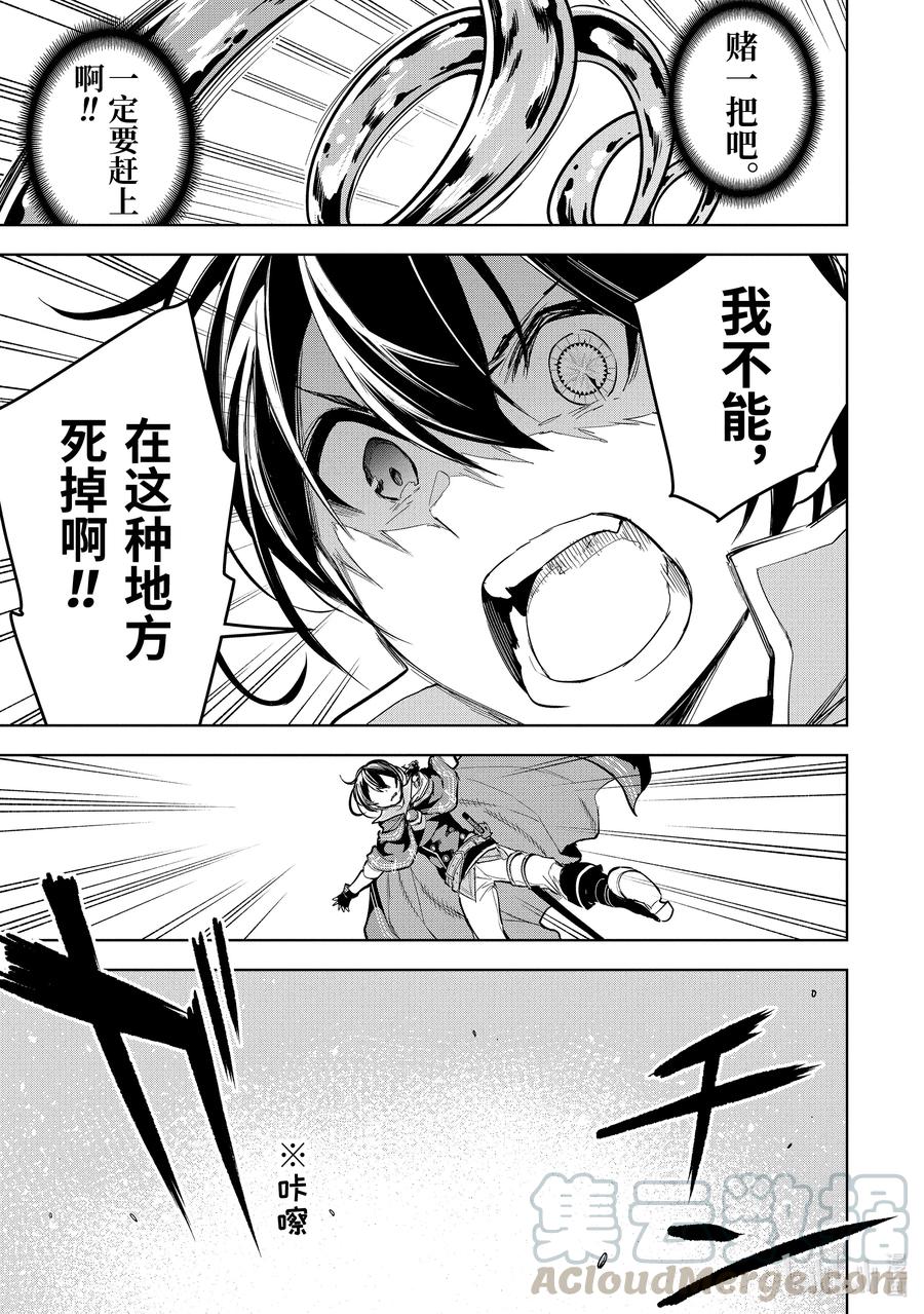 装备栏爲零的最强剑士 但是(可爱的)诅咒装备甚至可以装9999件漫画,14-2 第14话（前篇）②1图