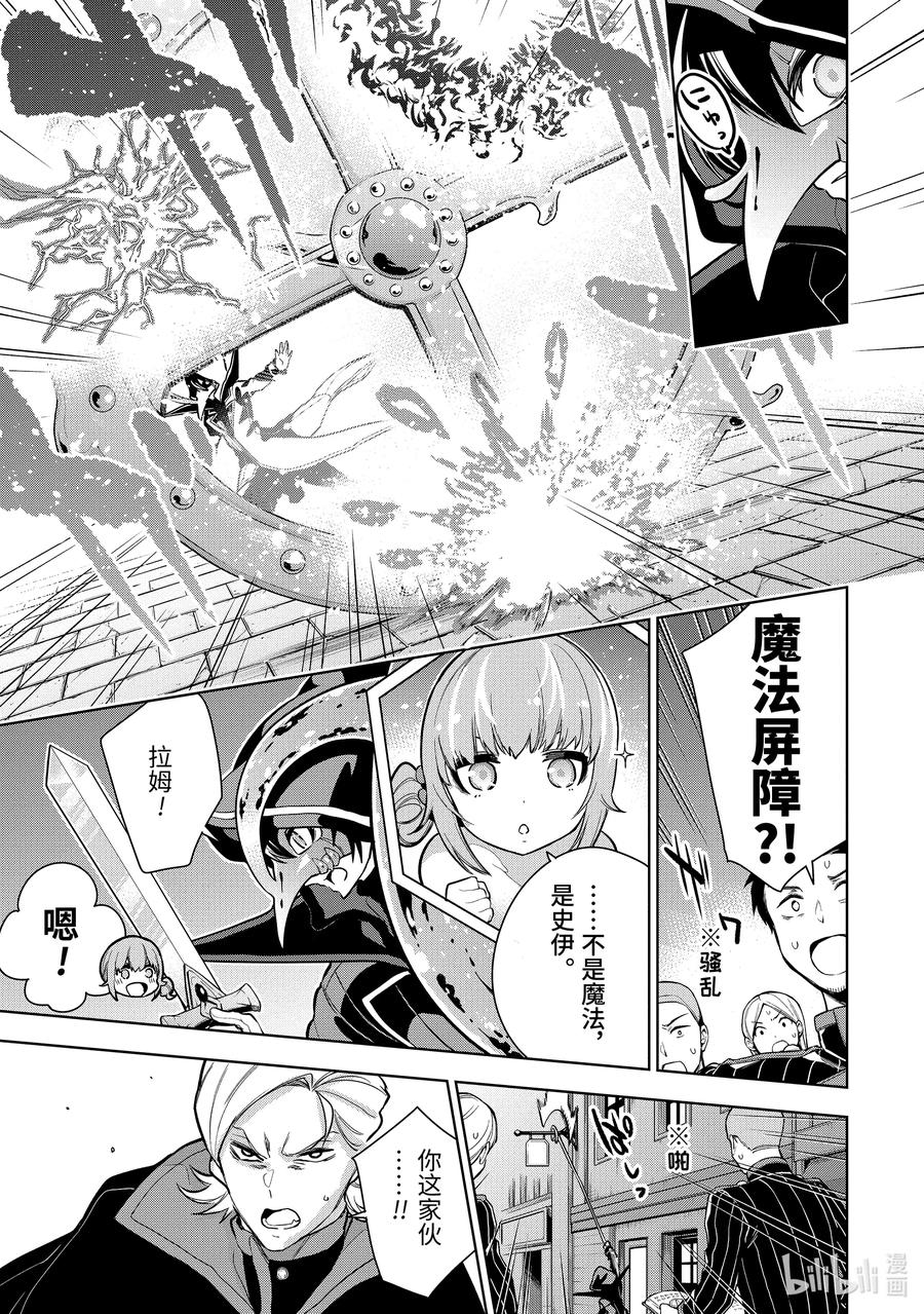 装备栏爲零的最强剑士 但是(可爱的)诅咒装备甚至可以装9999件漫画,15-3 第15话（後篇）①2图