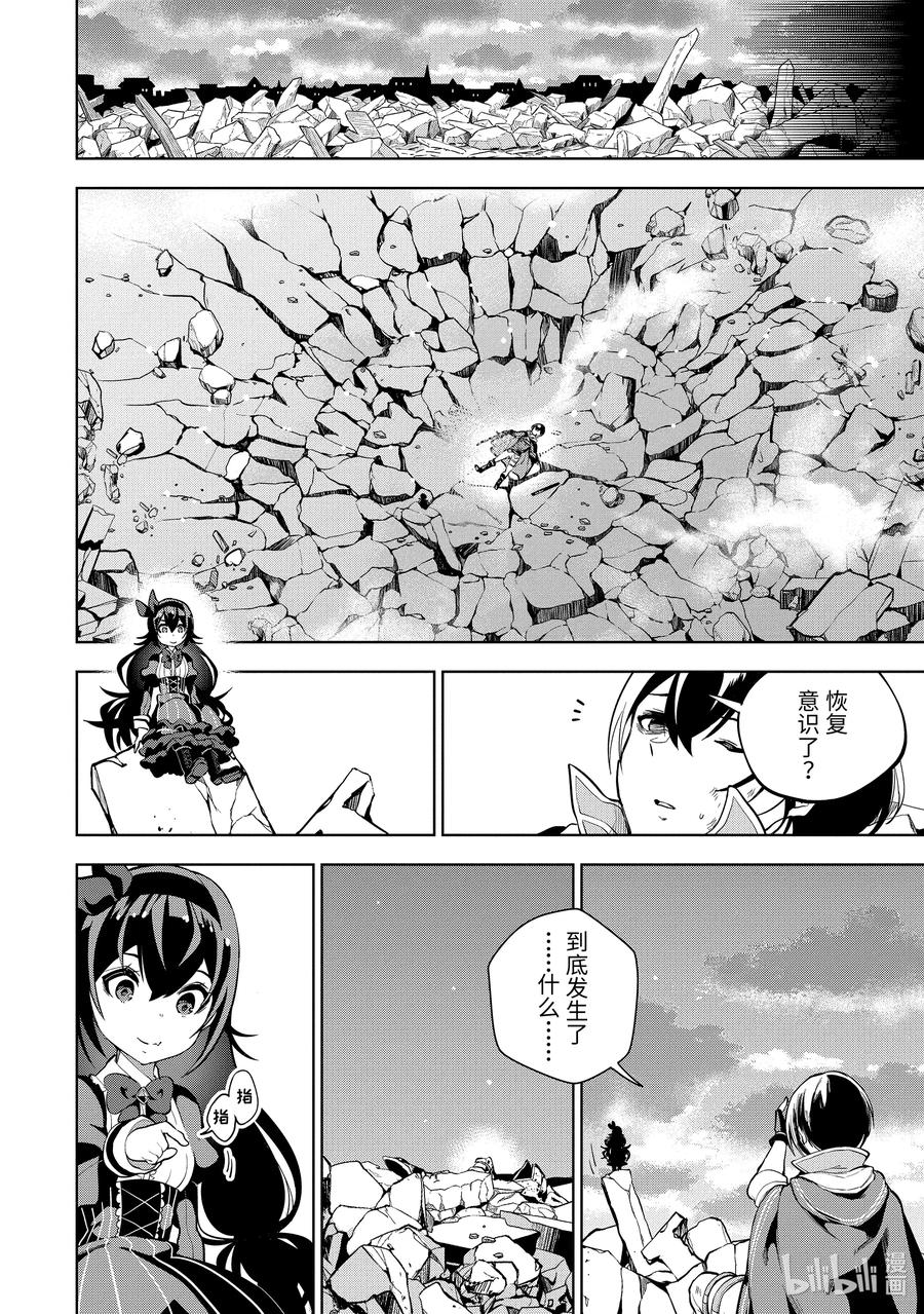 装备栏爲零的最强剑士 但是(可爱的)诅咒装备甚至可以装9999件漫画,1-6 第1话⑥2图