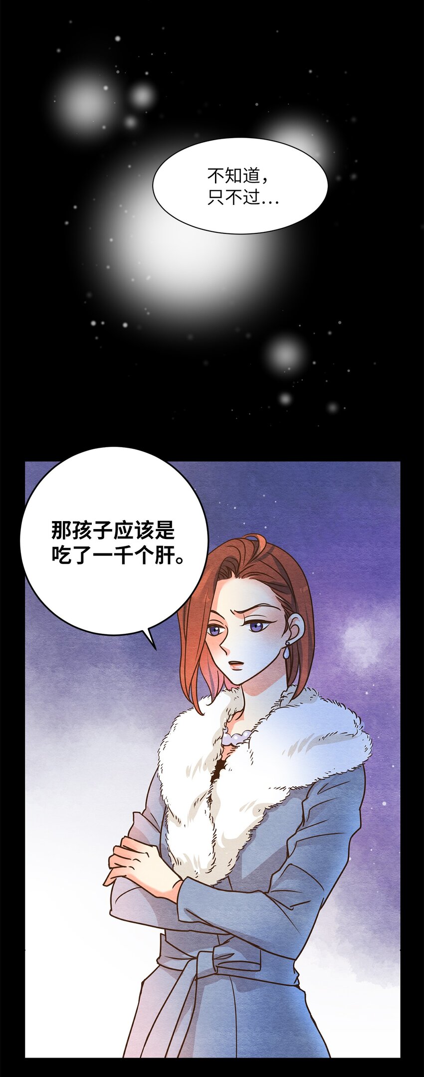 咖啡狐狸漫画,03 同族的气息1图