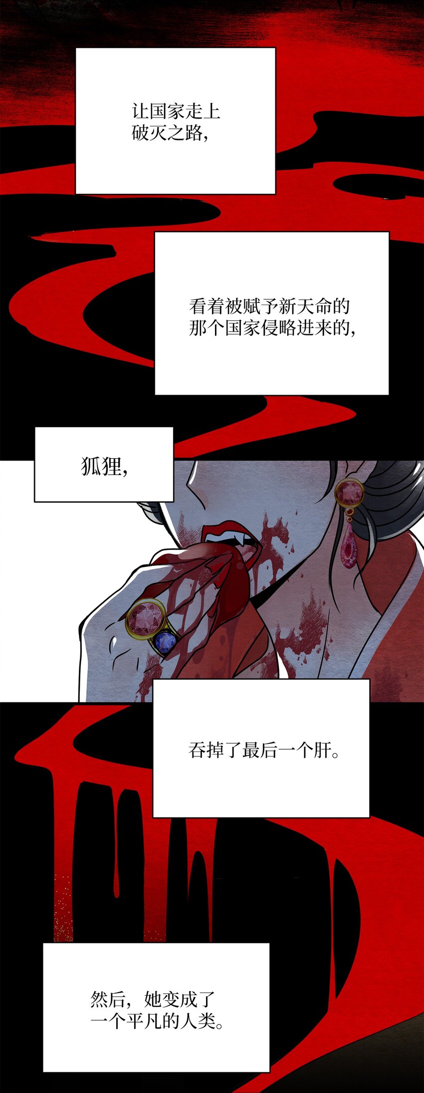 咖啡狐狸漫画,10 一百天2图