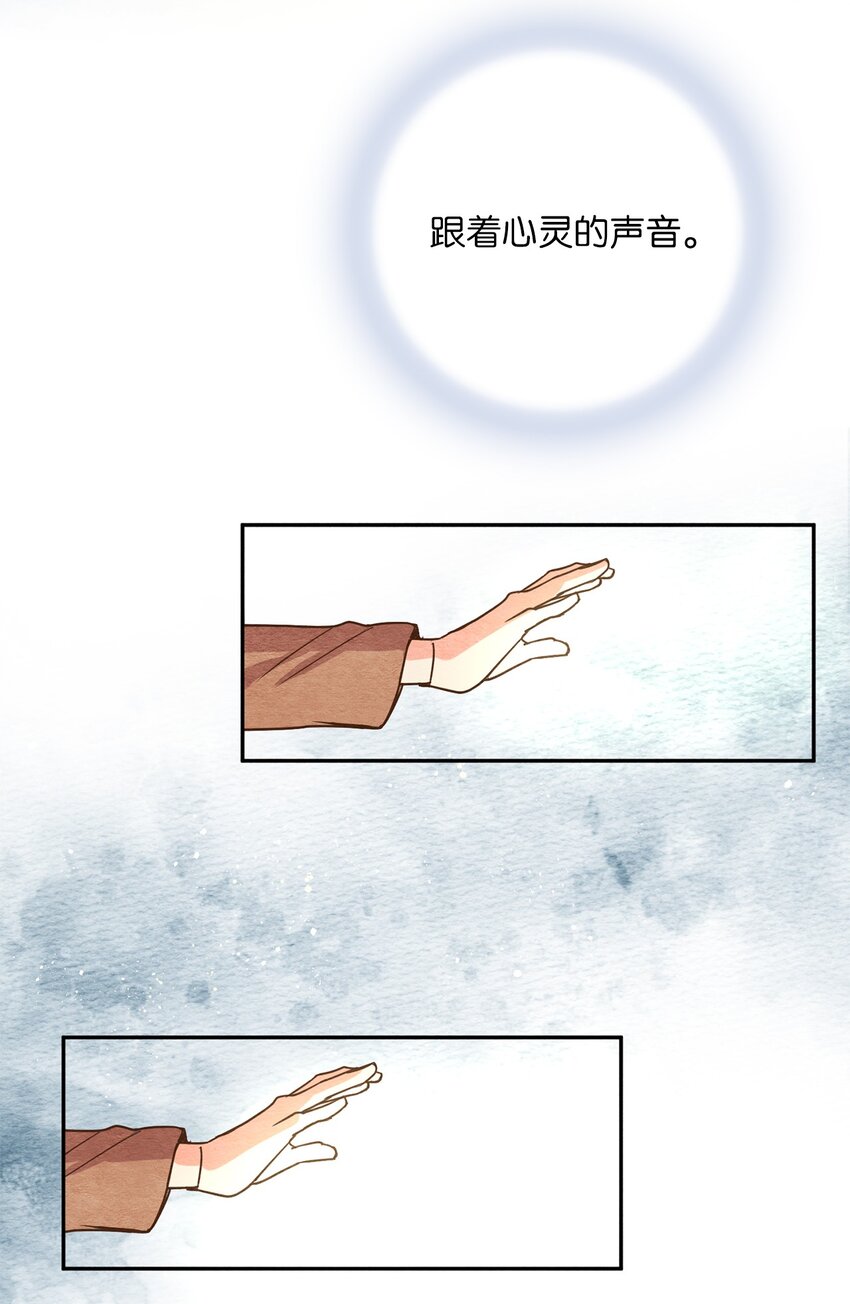 咖啡狐狸漫画,04 要不炒了吧2图