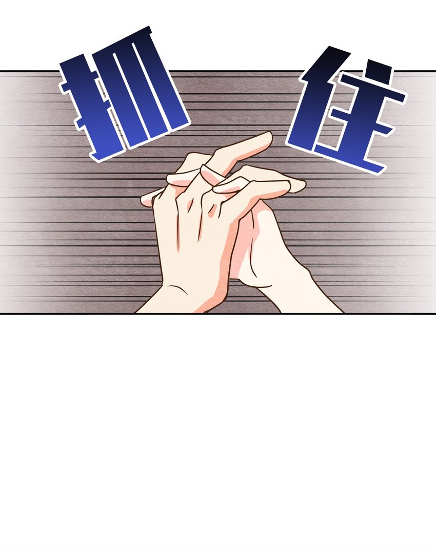 咖啡狐狸漫画,04 要不炒了吧1图