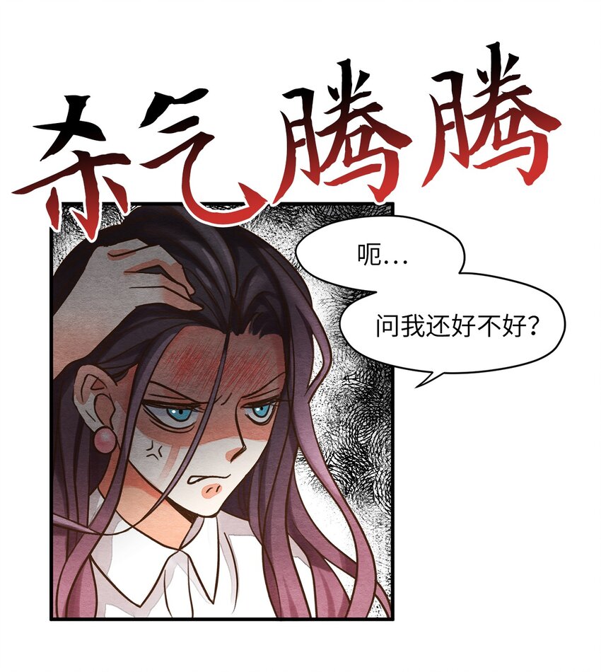咖啡狐狸漫画,08 找到同族1图