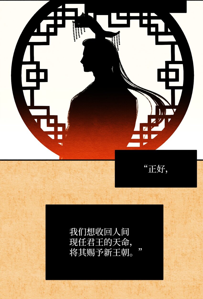 咖啡狐狸漫画,09 巧合1图