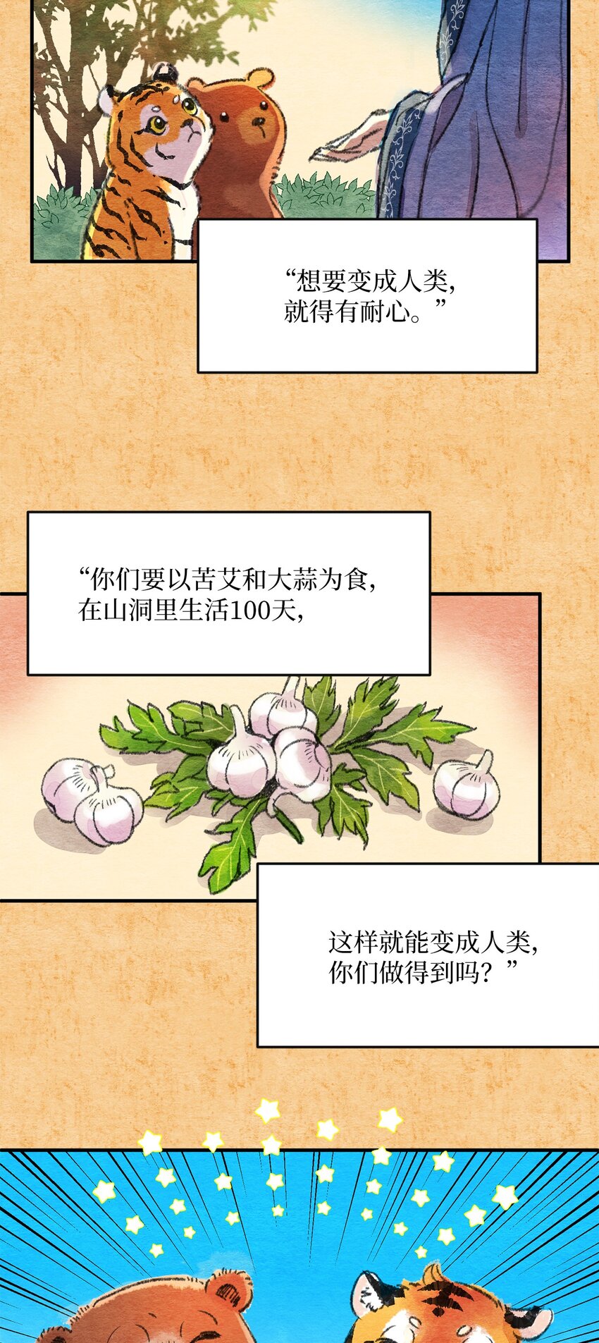 咖啡狐狸漫画,09 巧合1图
