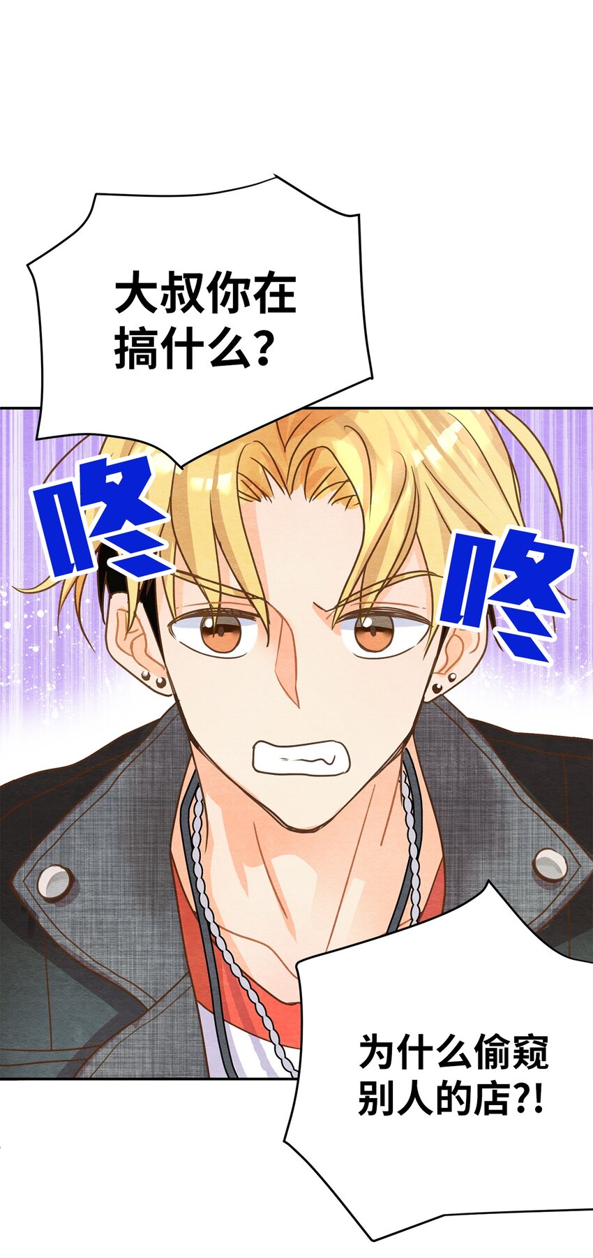 咖啡狐狸漫画,07 咖啡与道术1图