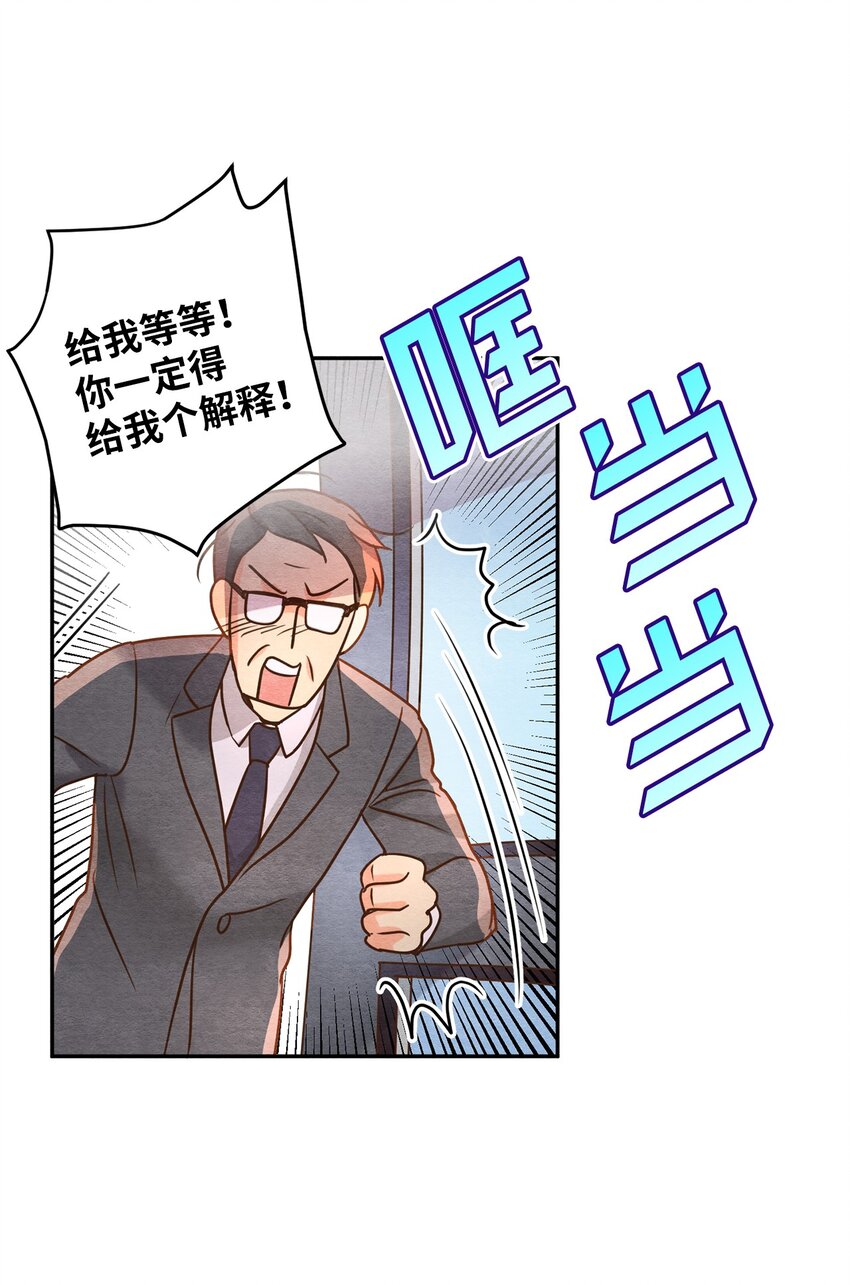 咖啡狐狸漫画,08 找到同族1图