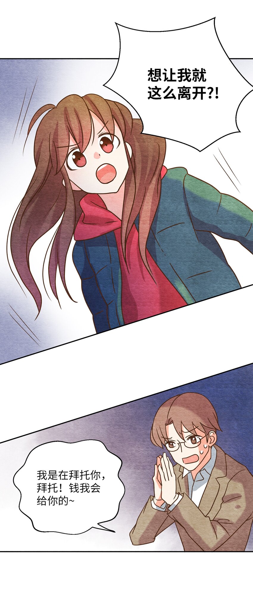 咖啡狐狸漫画,04 要不炒了吧2图
