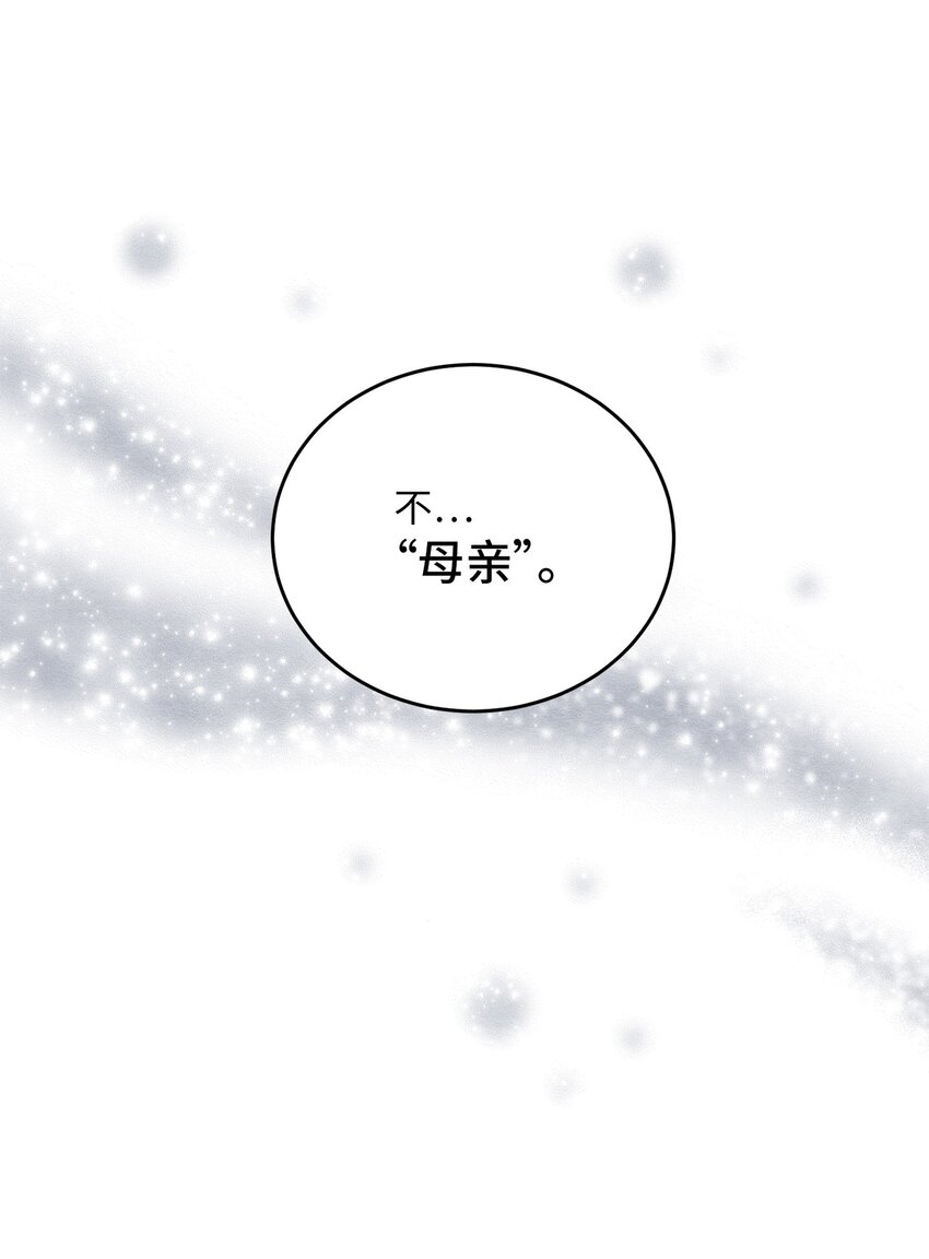 咖啡狐狸漫画,12 争执？1图