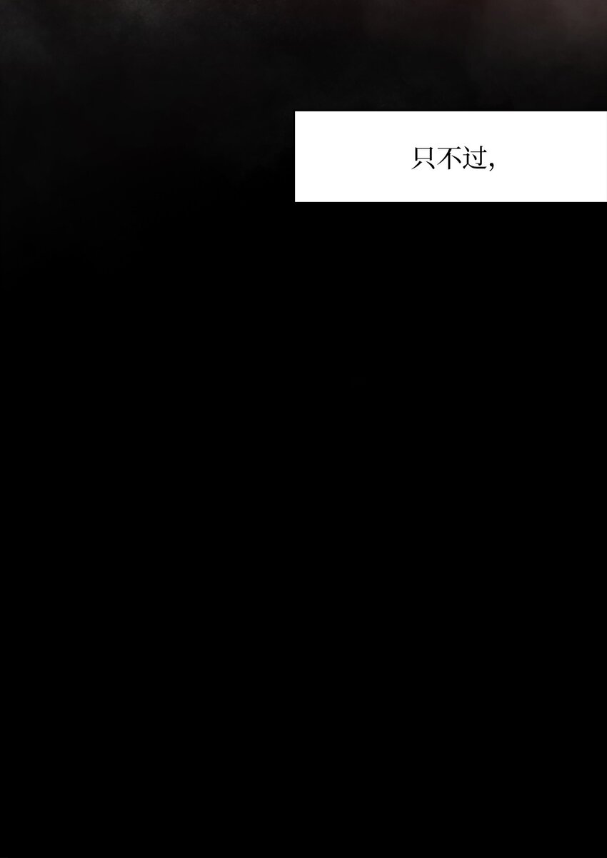 咖啡狐狸漫画,01 九尾狐的传说2图