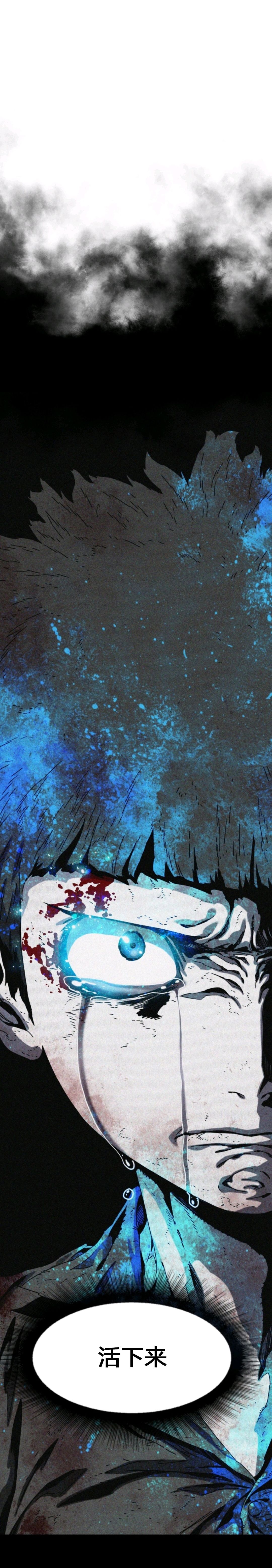 存在漫画,第06话2图