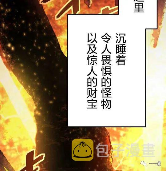 禁忌的转生大魔导士漫画,第0话1图