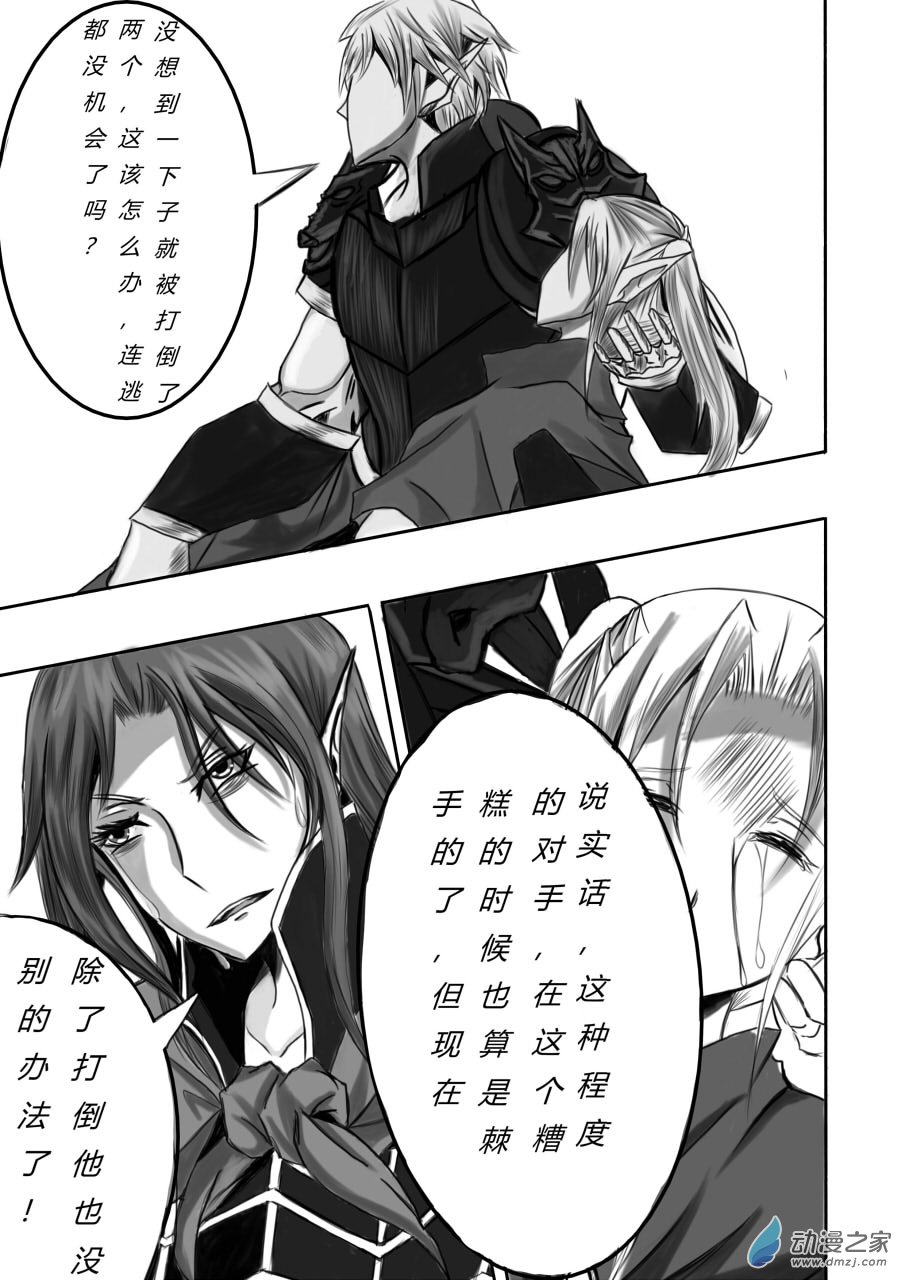 两面性漫画,第0话1图