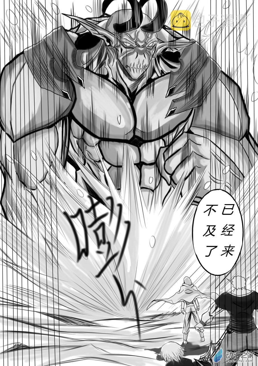 两面性漫画,第0话2图