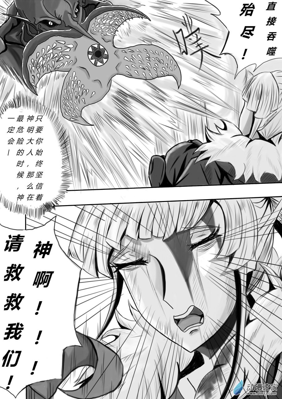 两面性漫画,第0话1图