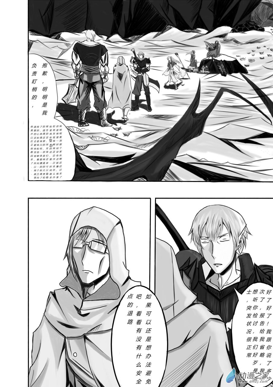 两面性漫画,第0话2图