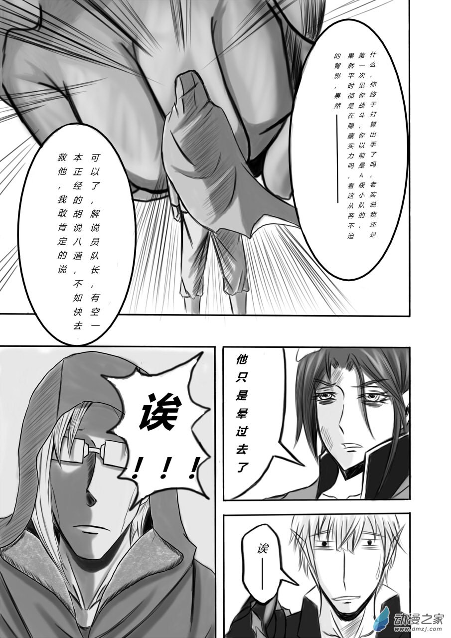 两面性漫画,第0话1图