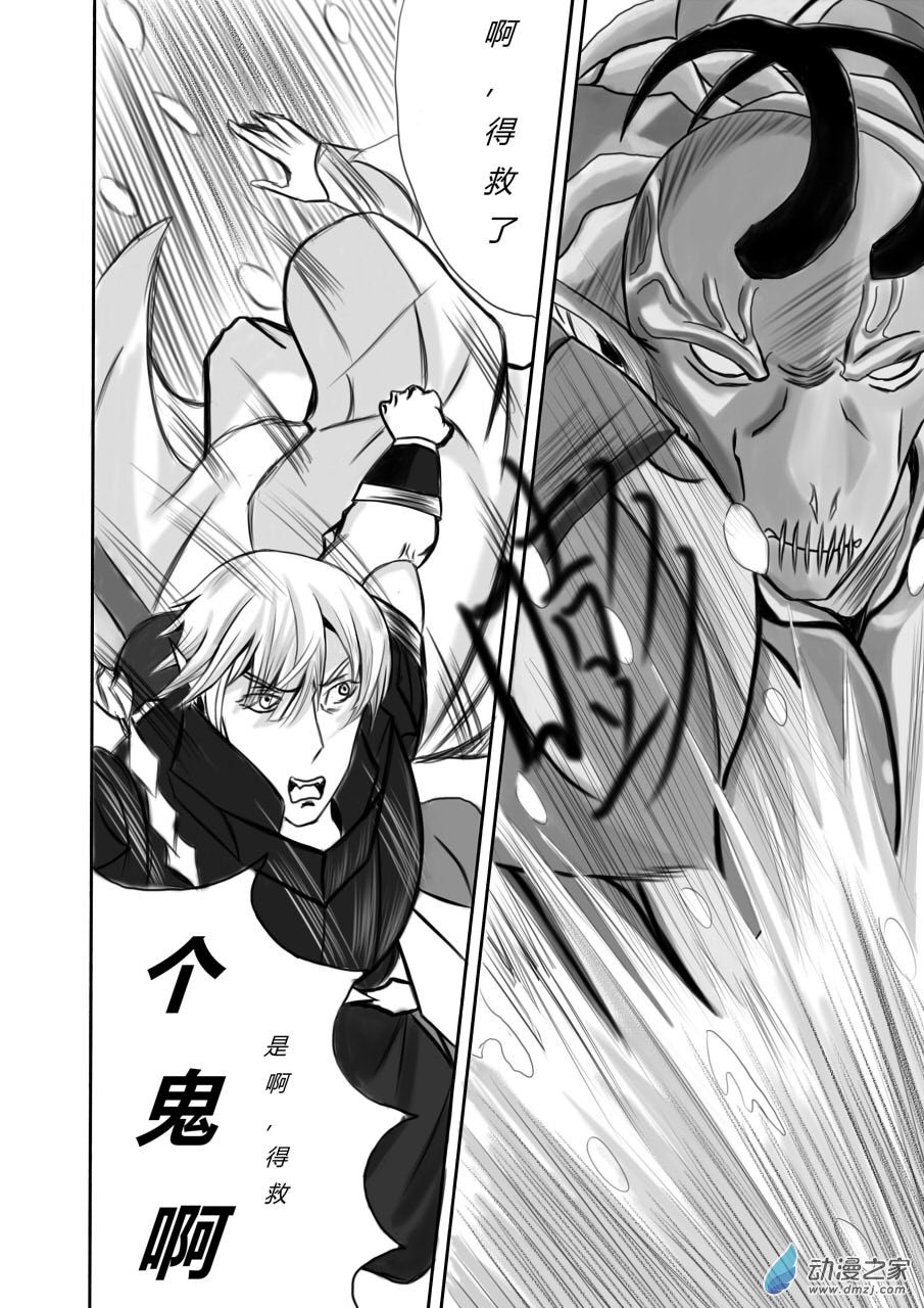 两面性漫画,第0话2图
