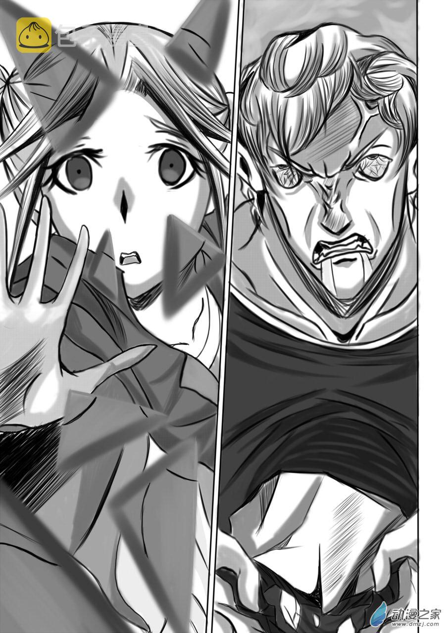两面性漫画,第0话1图