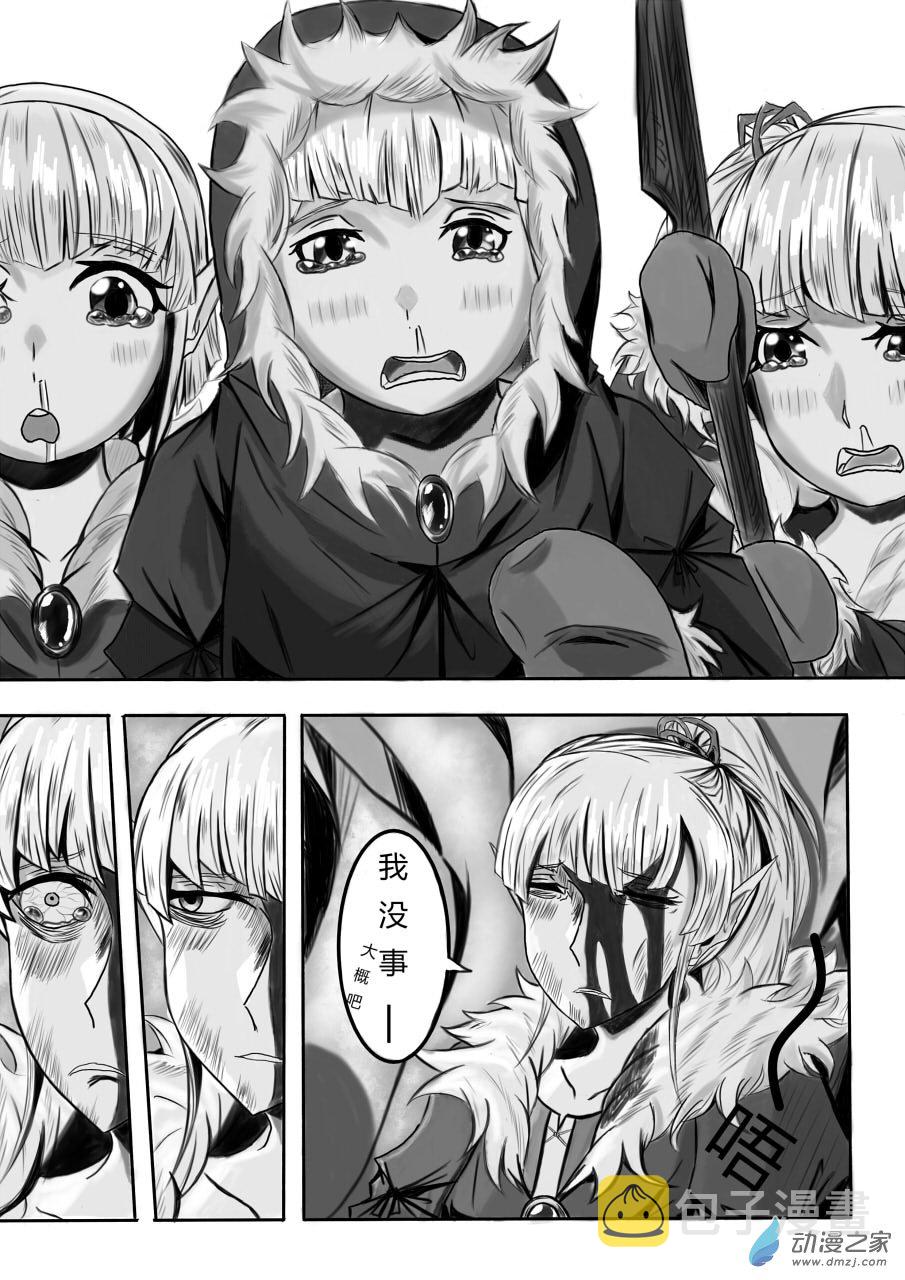 两面性漫画,第0话1图