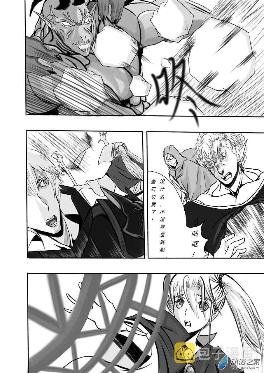 两面性漫画,第0话2图