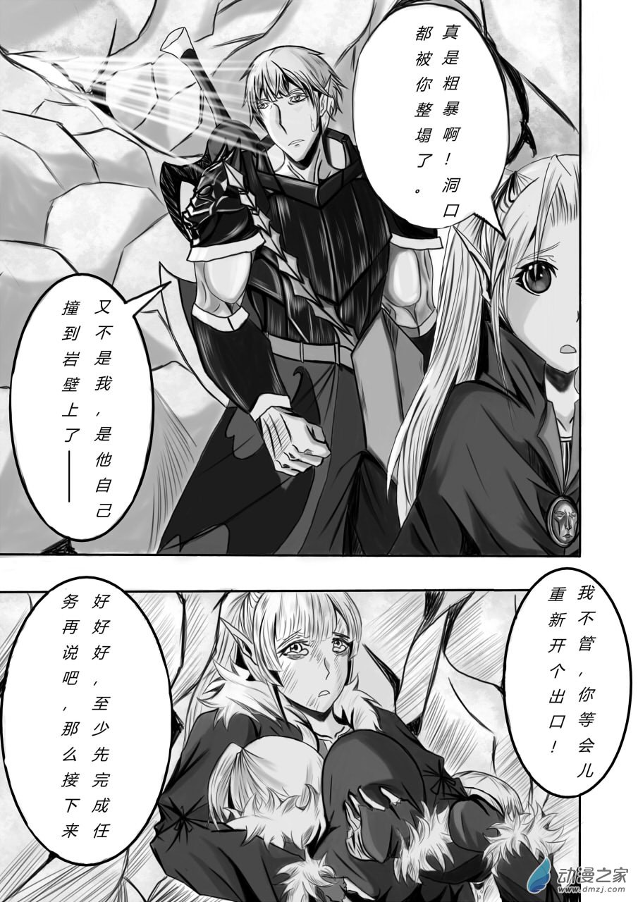 两面性漫画,第0话1图