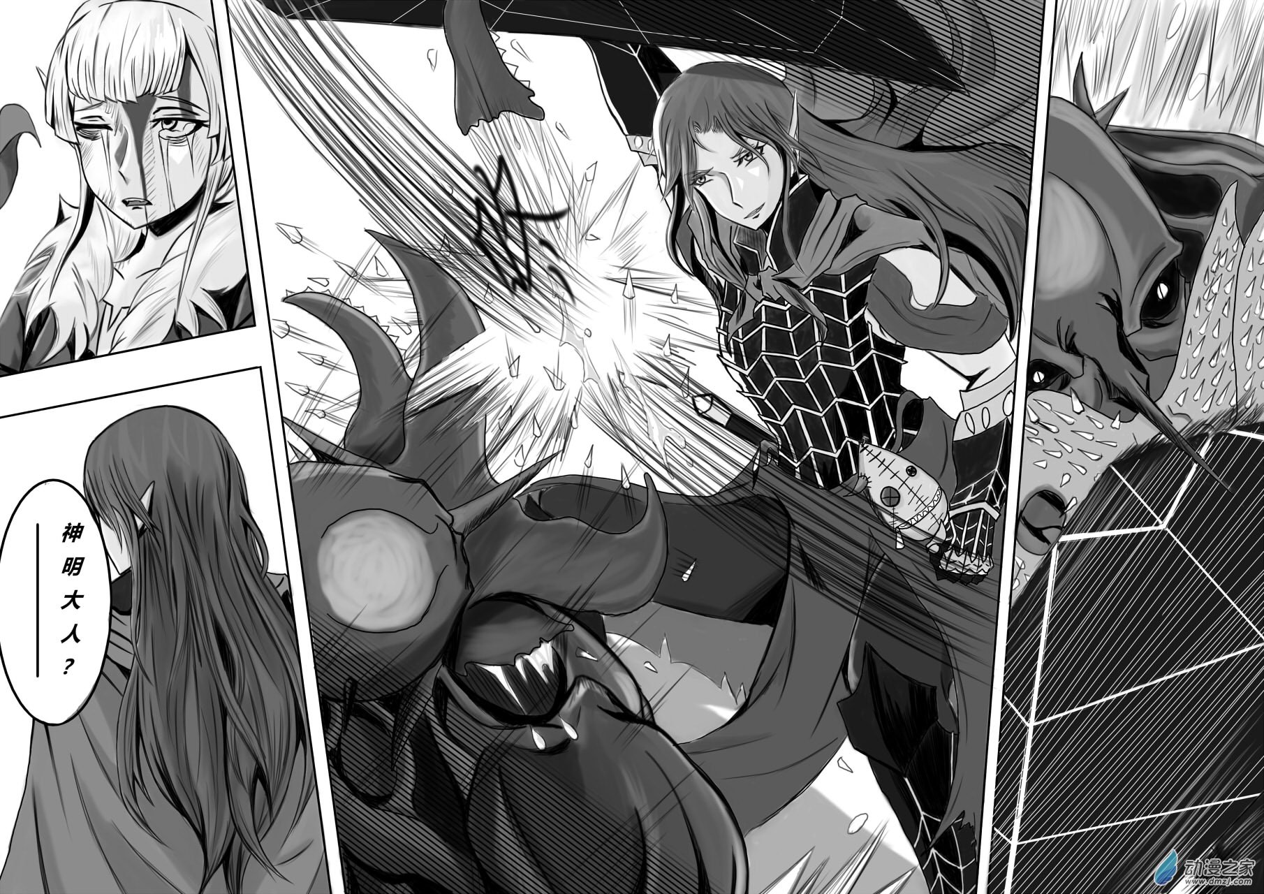 两面性漫画,第0话2图