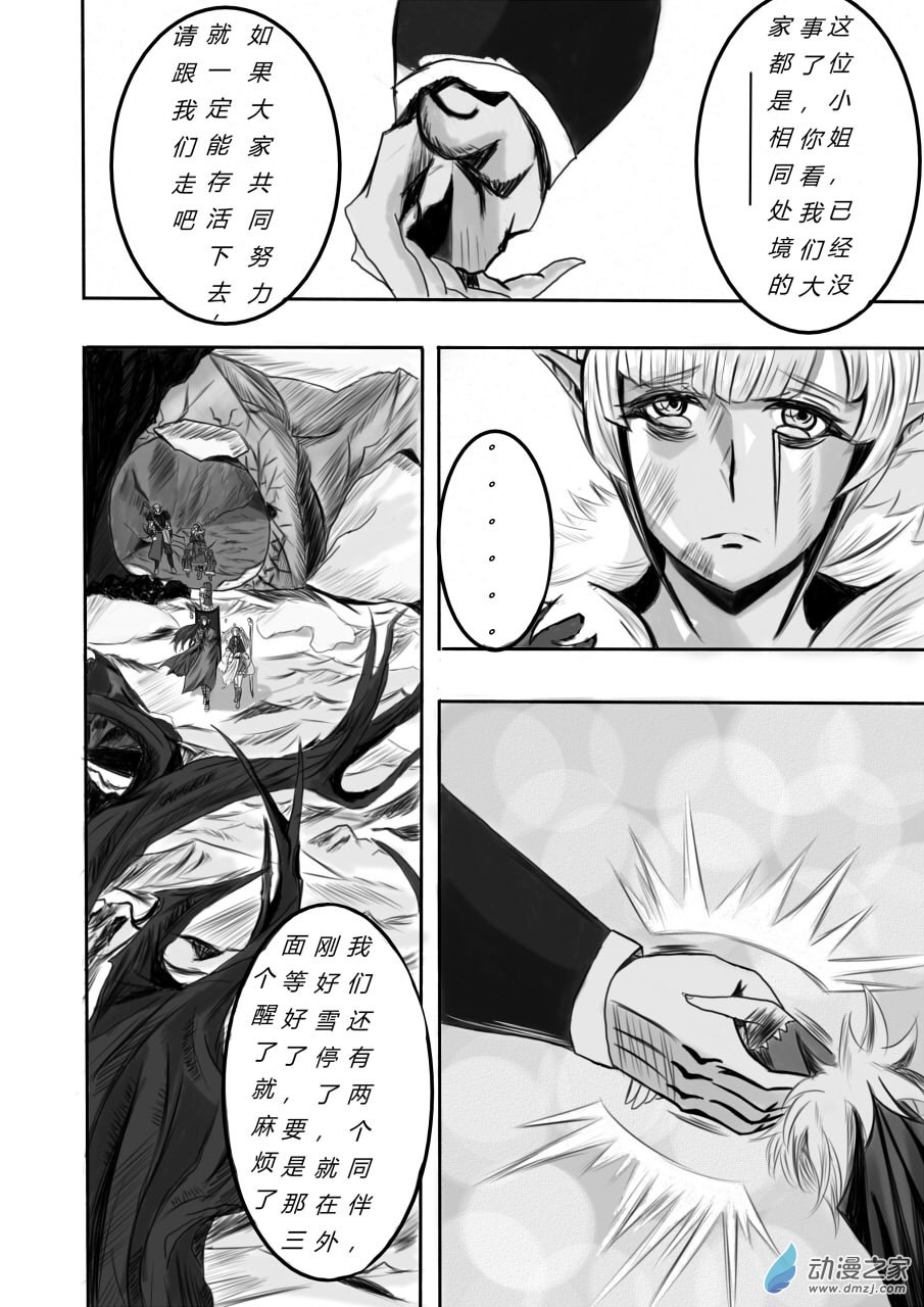 两面性漫画,第0话2图