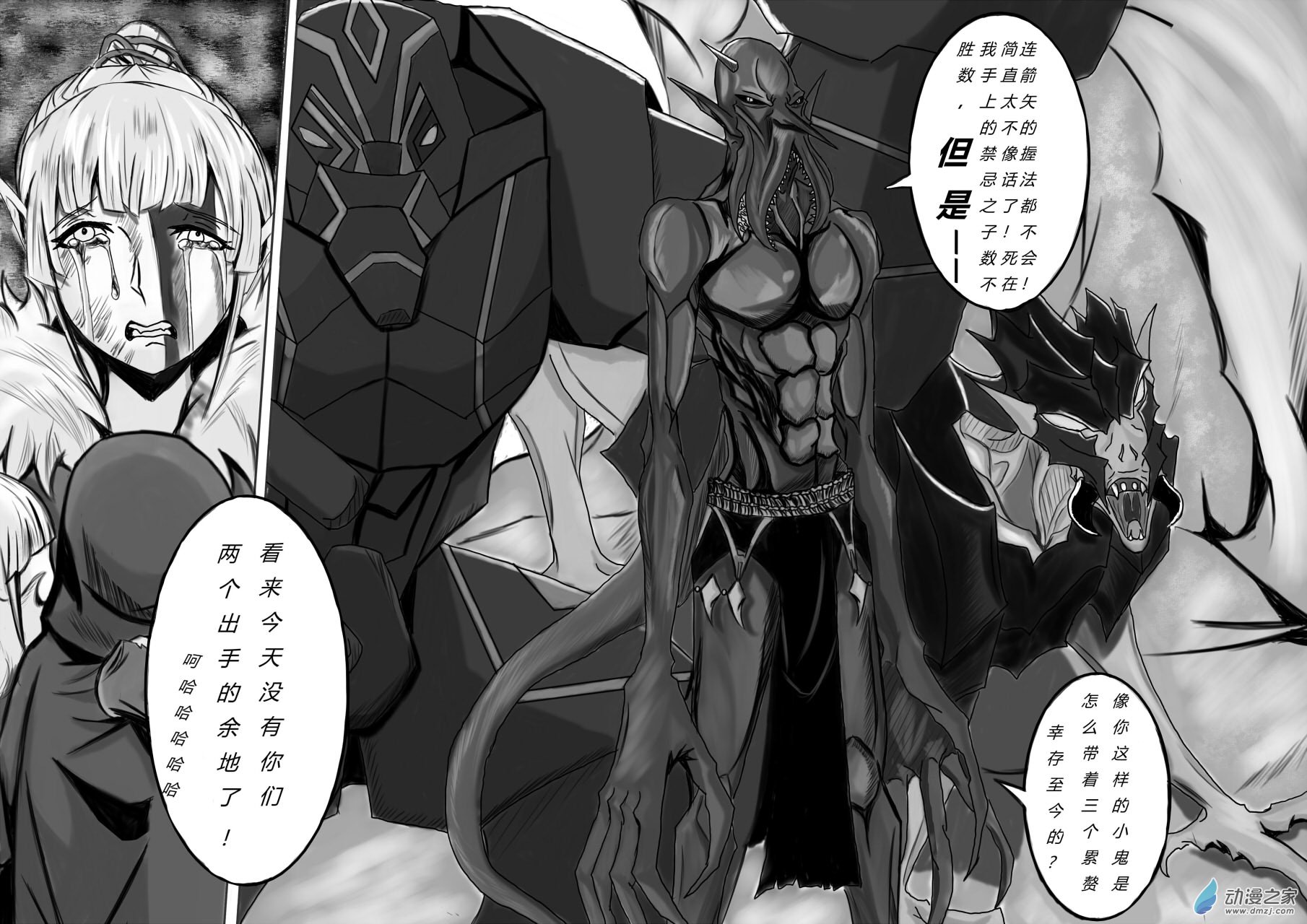 两面性漫画,第0话1图