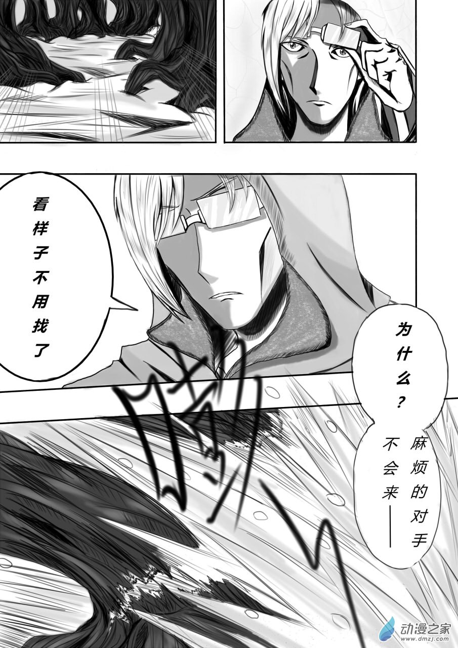 两面性漫画,第0话1图