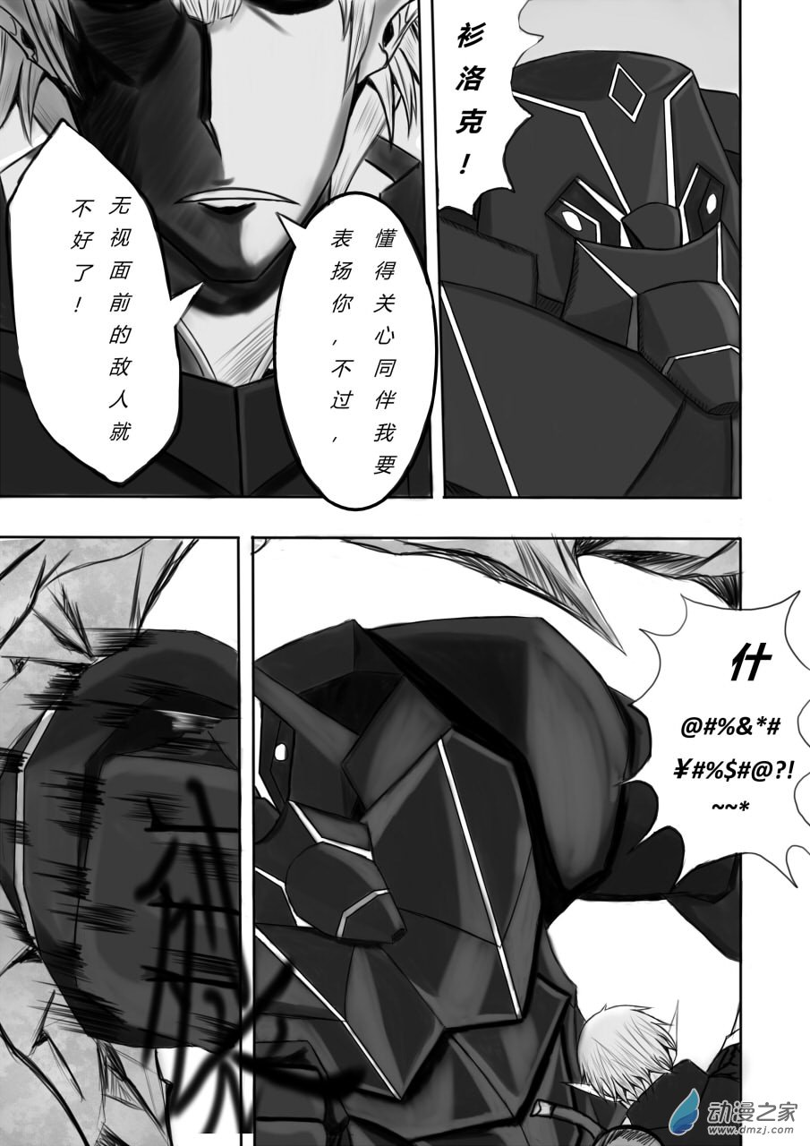 两面性漫画,第0话1图