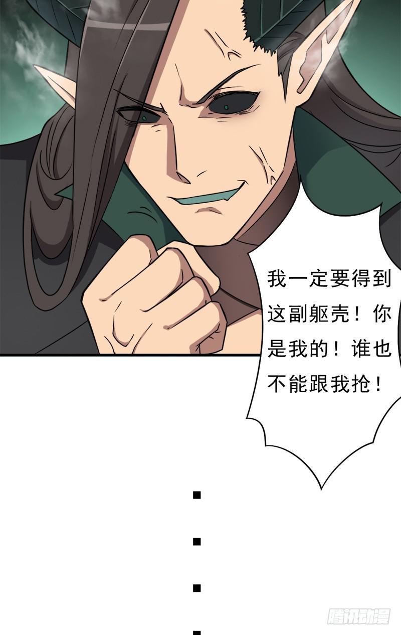 拯救世界吧大叔第二季全集免费漫画,消失的林曦2图