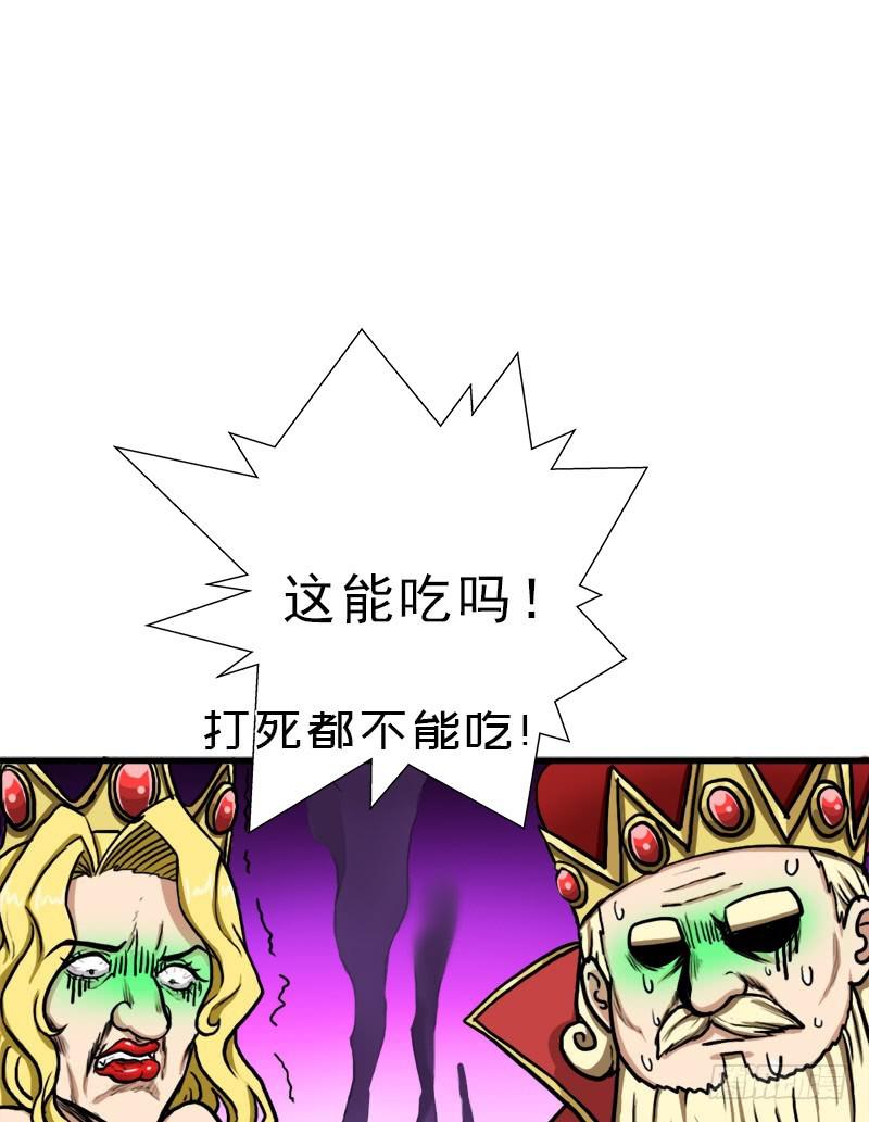 拯救世界吧！大叔漫画,不死2图