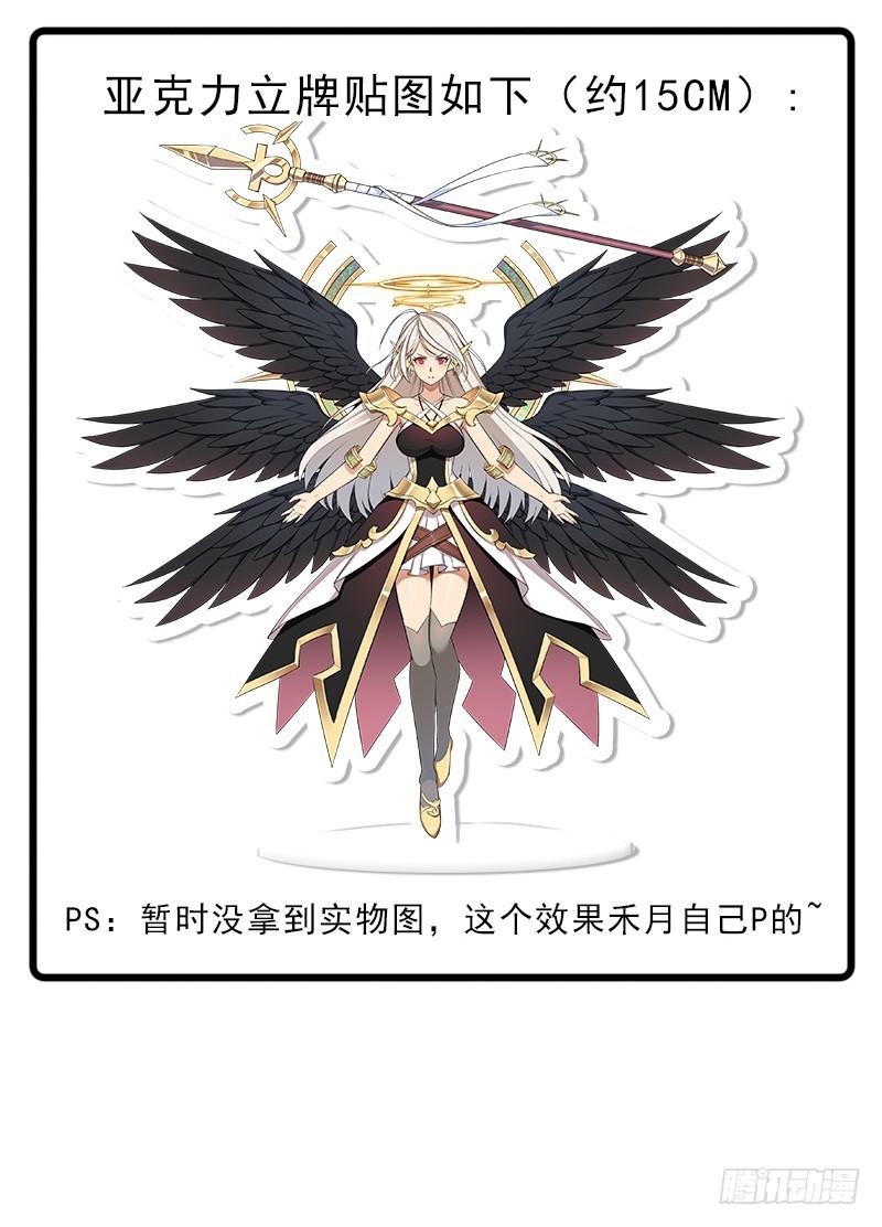 拯救世界吧！大叔漫画,第一次漫画周边活动2图