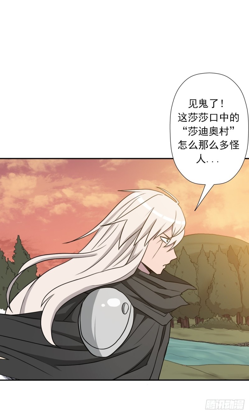 拯救世界吧！大叔漫画,（第二季）神降2图