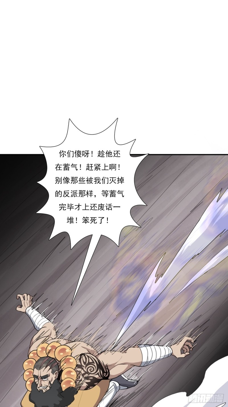 拯救世界吧！大叔漫画,（第二季）生死战（一）2图