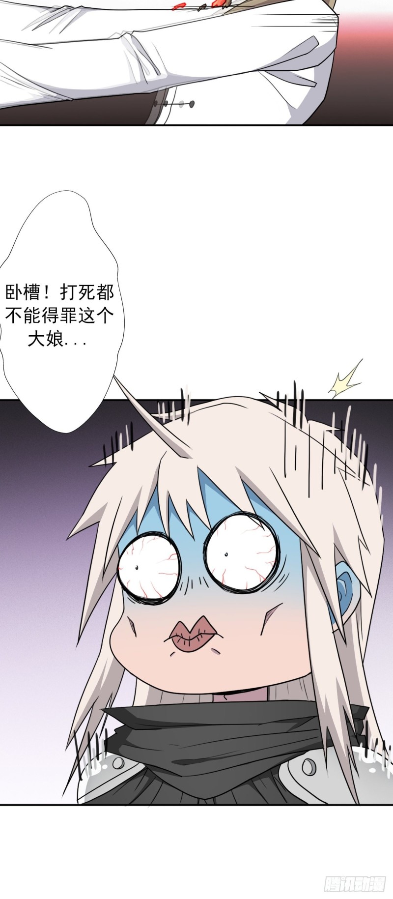 拯救世界吧大叔漫画免费全集在线漫画,（第二季）奇怪的村子2图