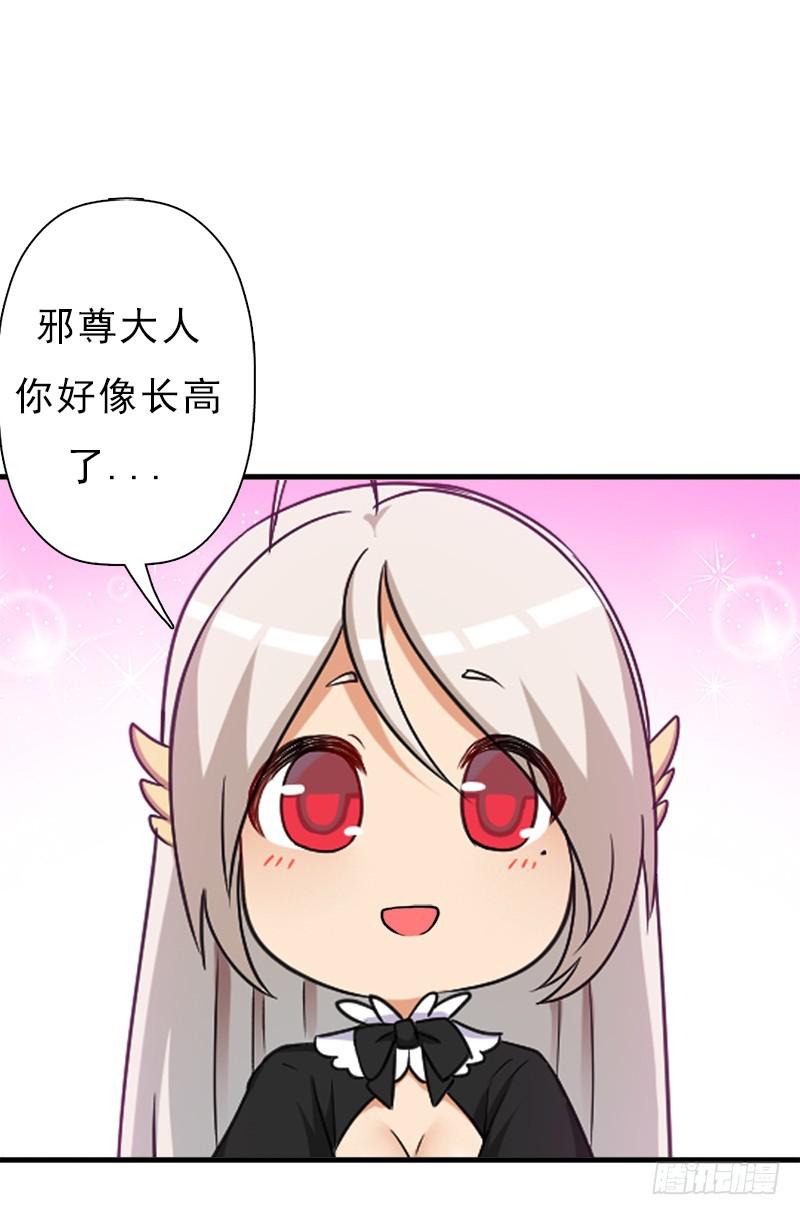 拯救世界吧！大叔漫画,小黑的“遗蜕”2图