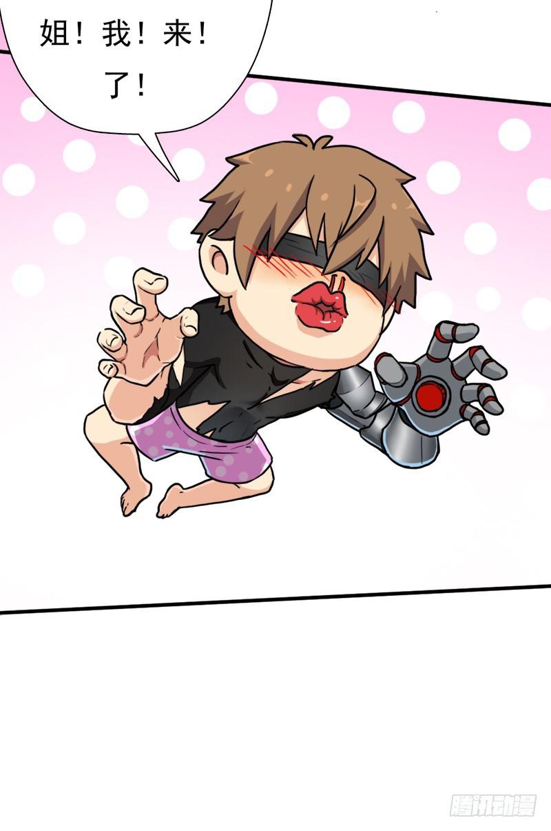 拯救世界吧！大叔漫画,正直的男人2图