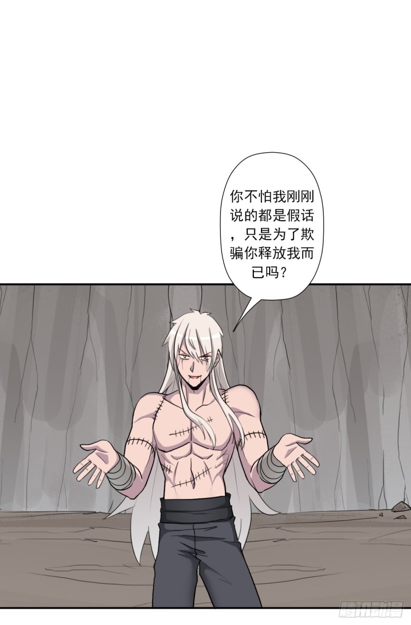 拯救世界吧！大叔漫画,（第二季）杀人如麻2图