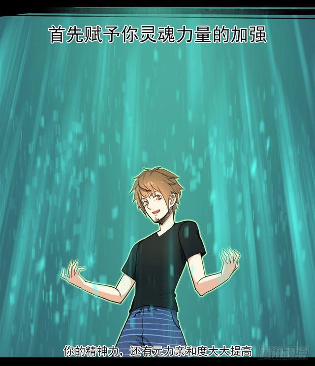 拯救世界吧！大叔漫画,入学测试2图