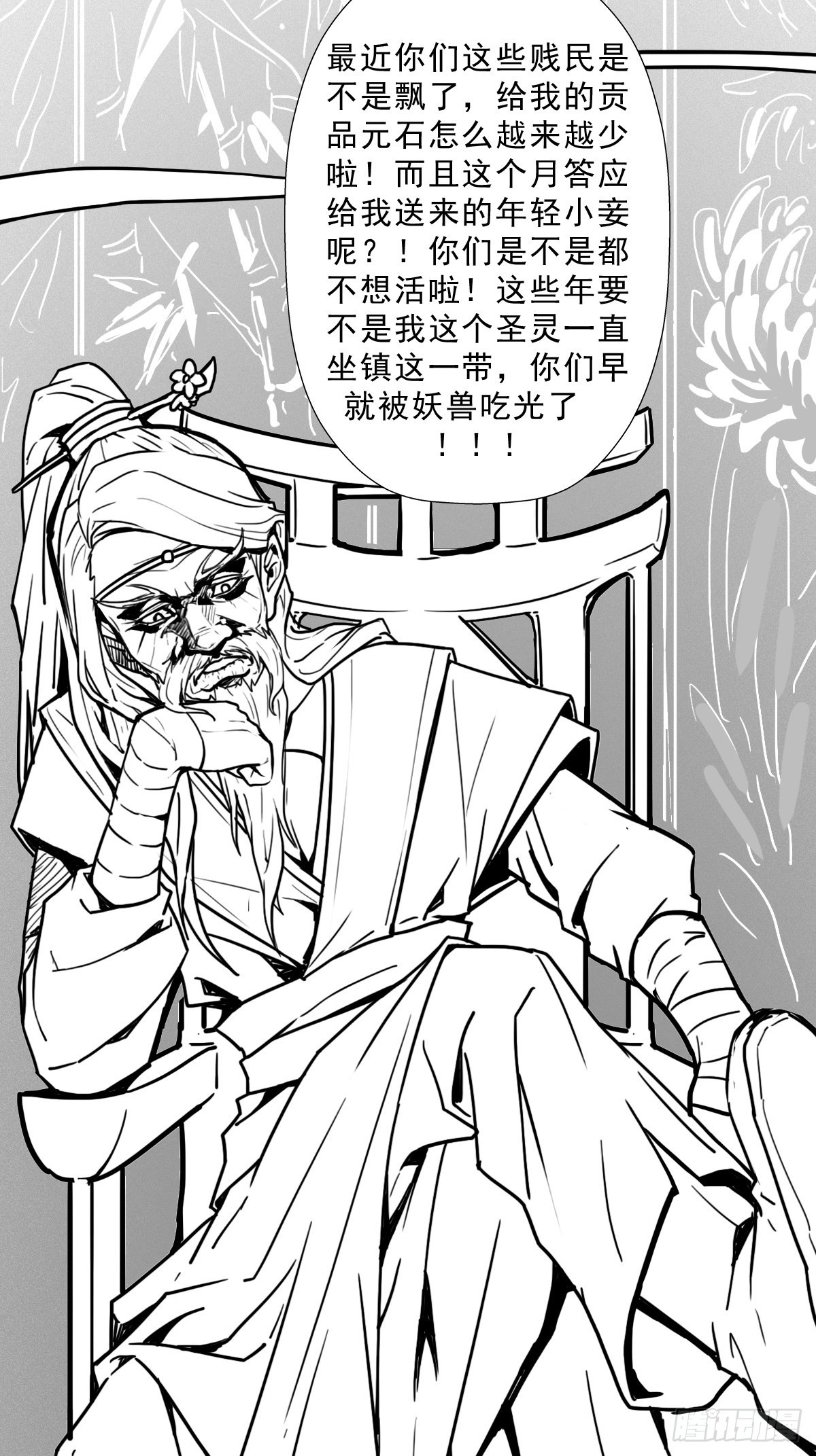 拯救世界吧大叔漫画免费全集在线漫画,（完结篇）皇瑛！等我！2图