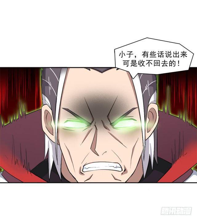 拯救世界吧！大叔漫画,处罚1图