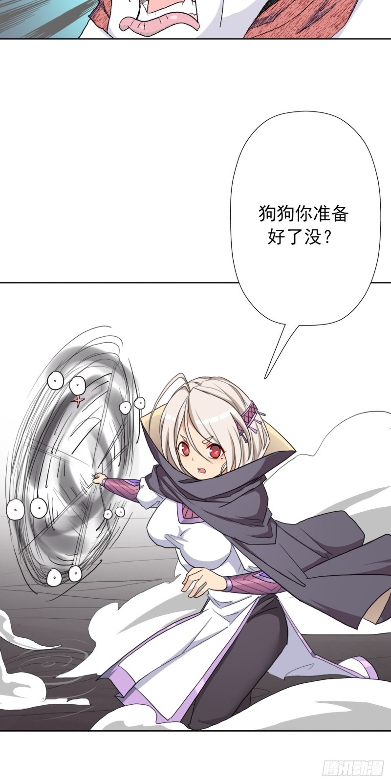拯救世界吧！大叔漫画,（第二季）长舌鬼1图